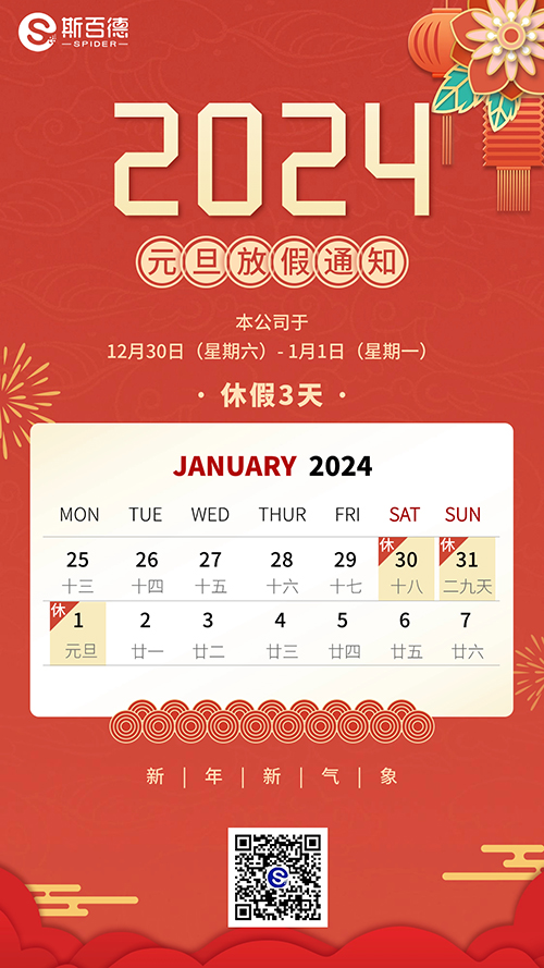 2024Ԫżʱ